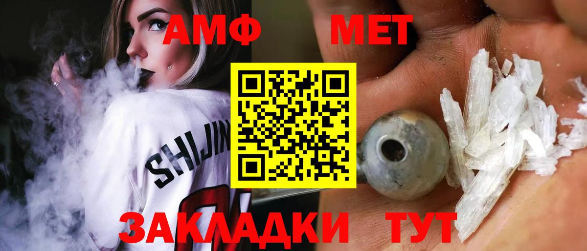 Амфетамин Розовый  Вход с VPN  дарк нет какой сайт  Обь 