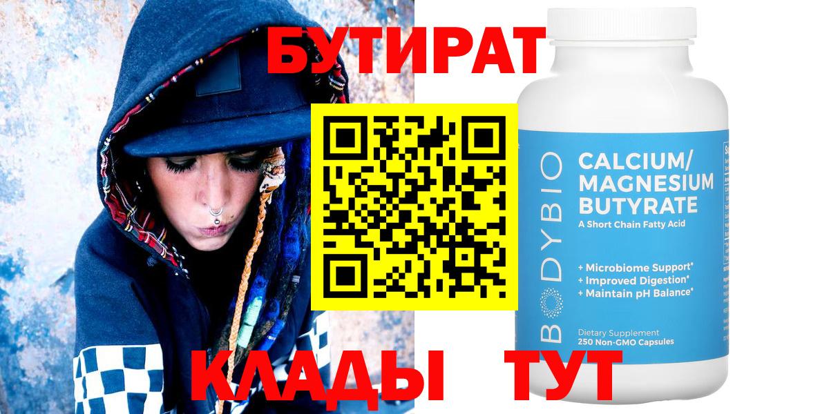 Бутират оксибутират Обь