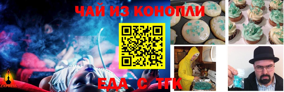Canna-Cookies марихуана  Вход с VPN  Обь 