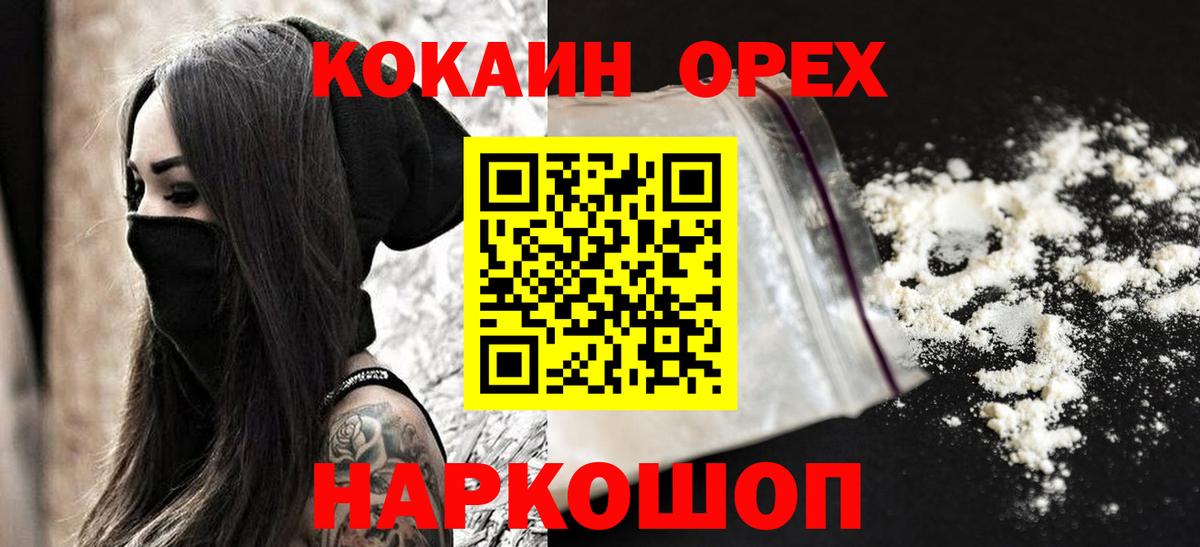 Кокаин FishScale  Вход с VPN  КОКАИН  Обь 