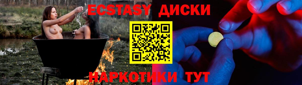Ecstasy ешки Обь