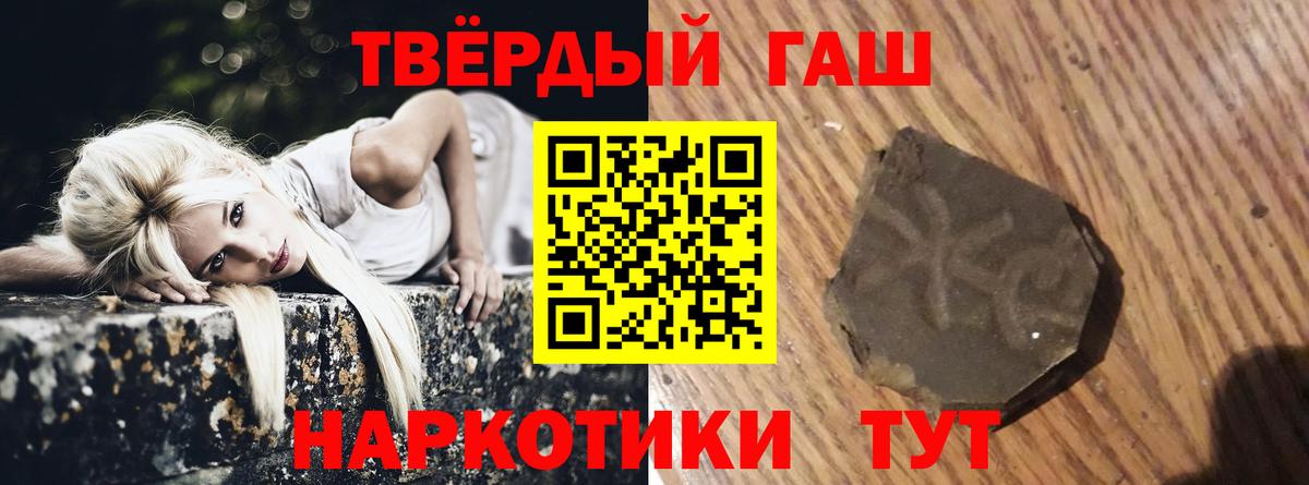Обь  ГАШИШ 40% ТГК  ГАШ  Вход с VPN 