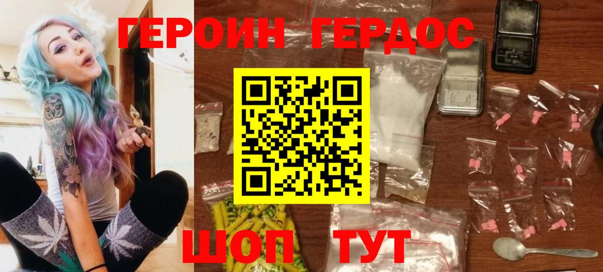 Обь  Героин  Вход с VPN  ГЕРОИН гречка 