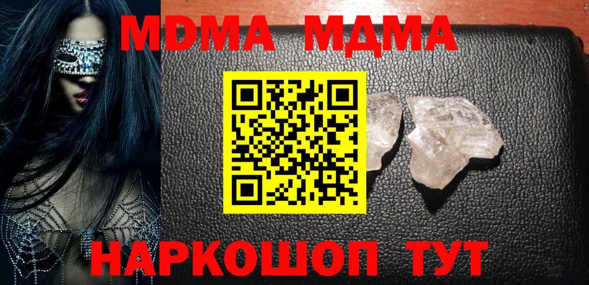 MDMA Molly  MDMA  Обь  Вход с VPN  МДМА молли 