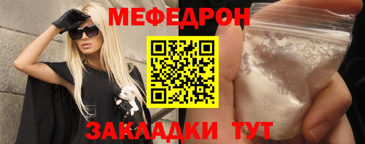 Мефедрон VHQ  МЯУ-МЯУ 4 MMC  Вход с VPN  МЕФ  Обь 