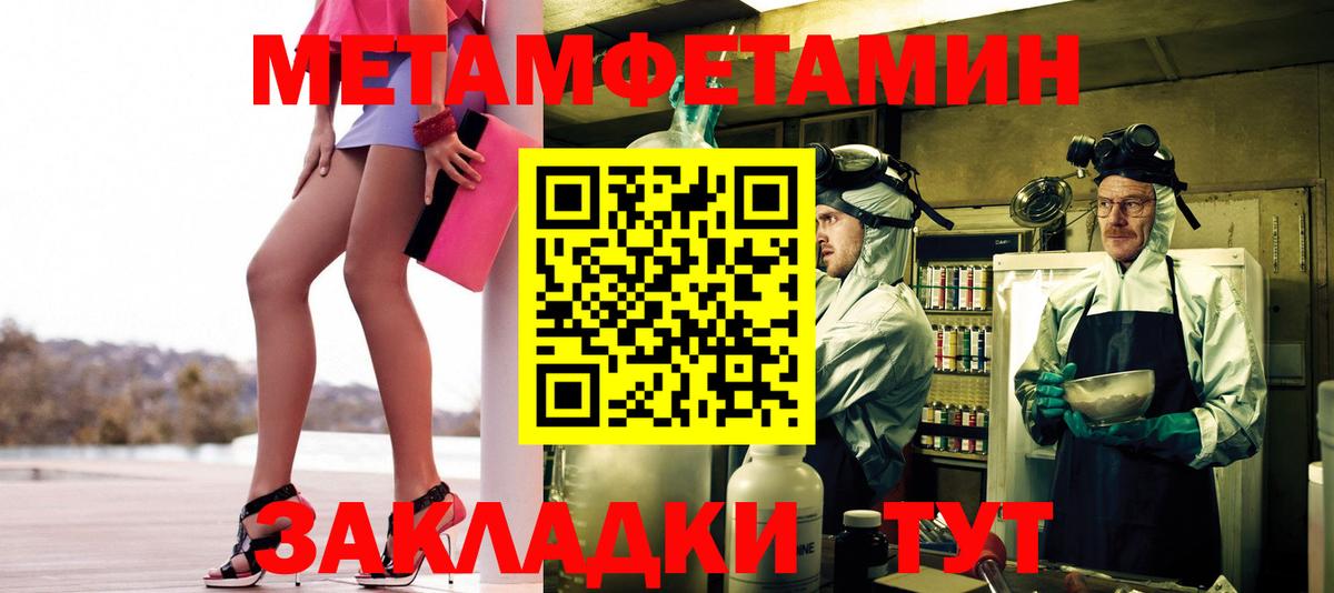 МЕТАМФЕТАМИН мет  Вход с VPN  Обь 