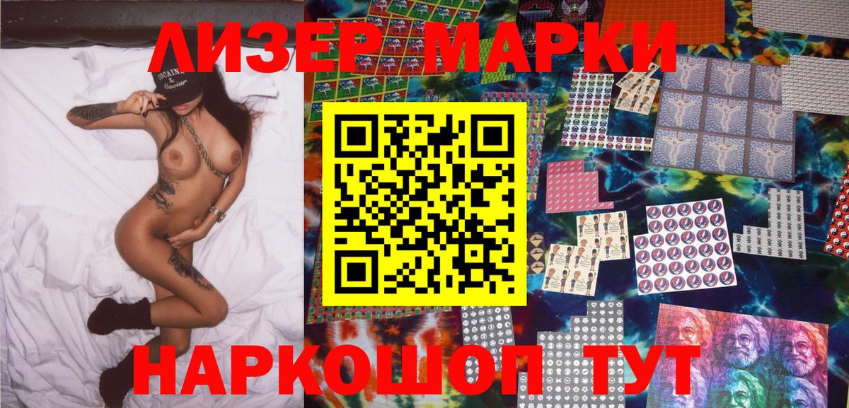 Марки N-bome 1,5мг  Вход с VPN  Обь  Наркотические марки  купить наркоту  Марки N-bome 1,5мг 